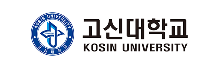 고신대학교
