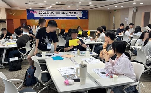 진로 프로그램04