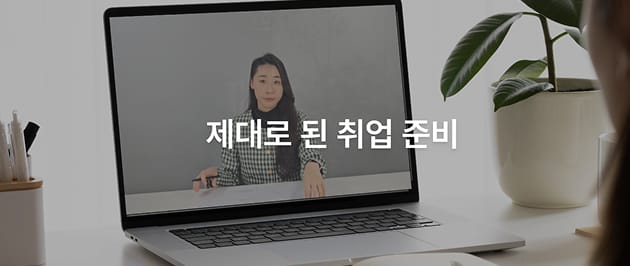 AI 취업지원